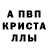 МЕТАМФЕТАМИН пудра Dulcie Midwinter