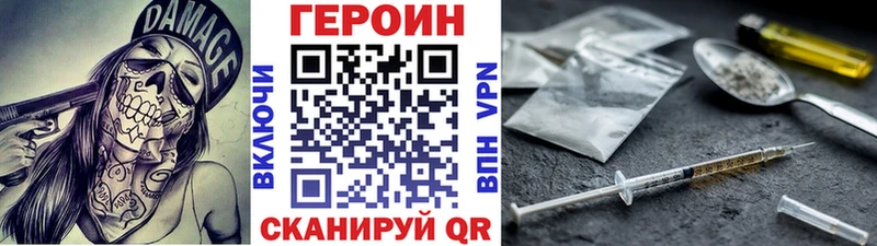 blacksprut   как найти закладки  Еманжелинск  ГЕРОИН VHQ 