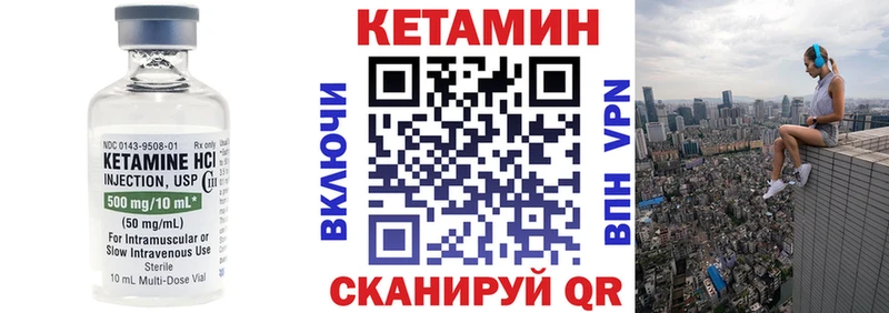 КЕТАМИН ketamine  где продают   Еманжелинск 