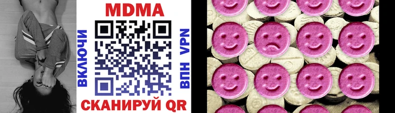 где купить наркоту  Еманжелинск  МДМА кристаллы 